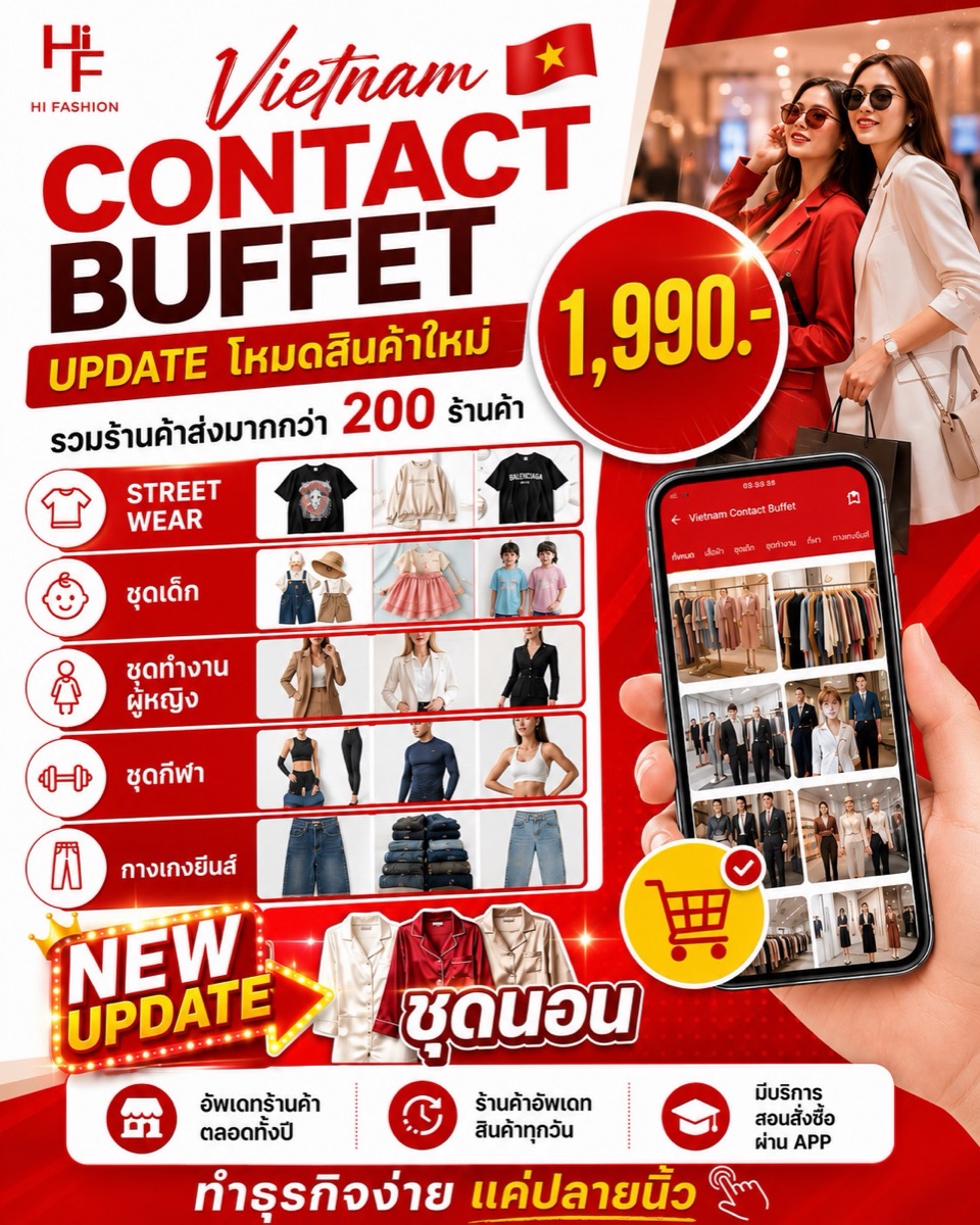Vietnam Contact Buffet